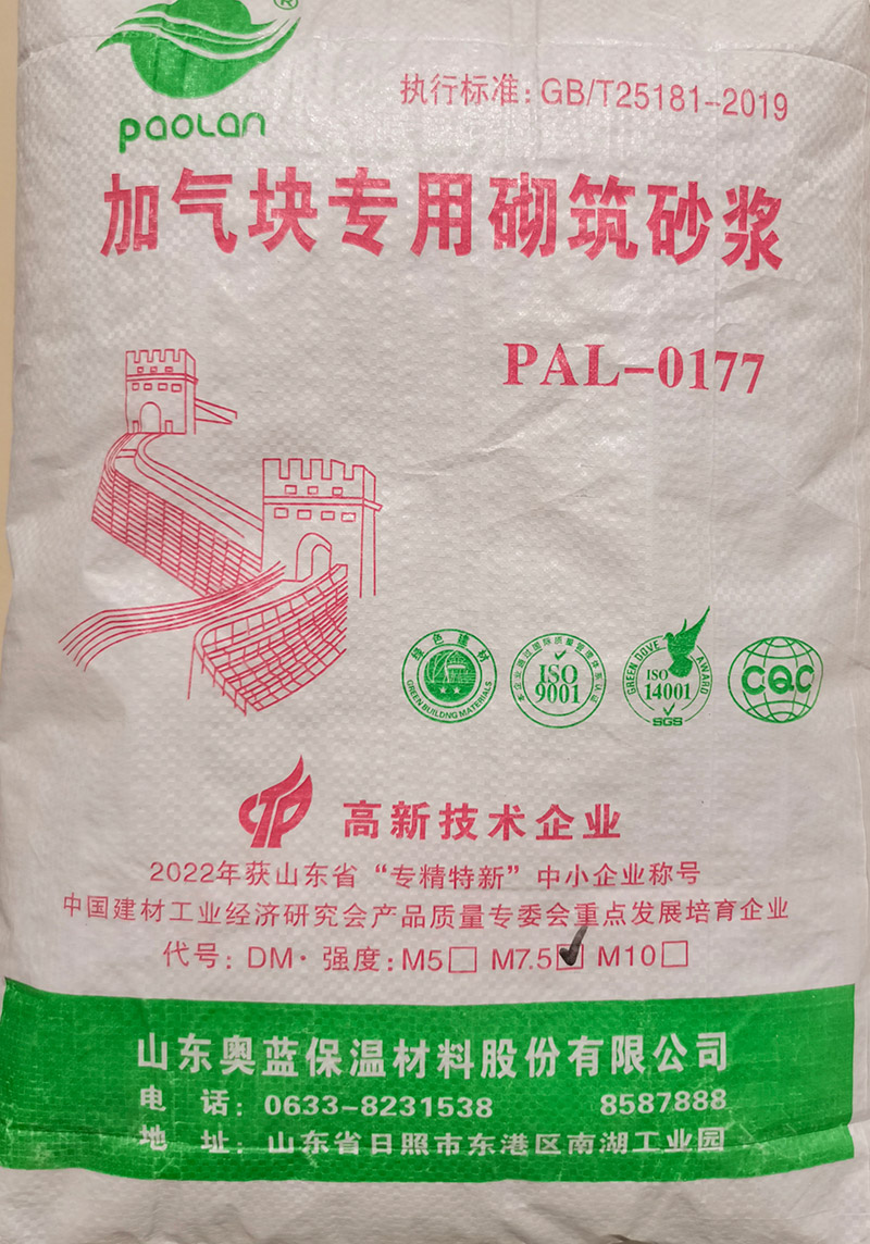 加氣塊專用砌筑砂漿